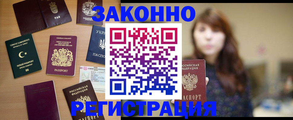 прописка законно в Калуге